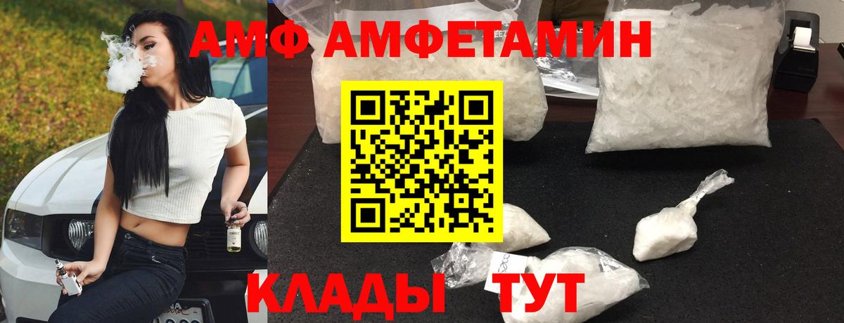 АМФЕТАМИН 98% Лянтор