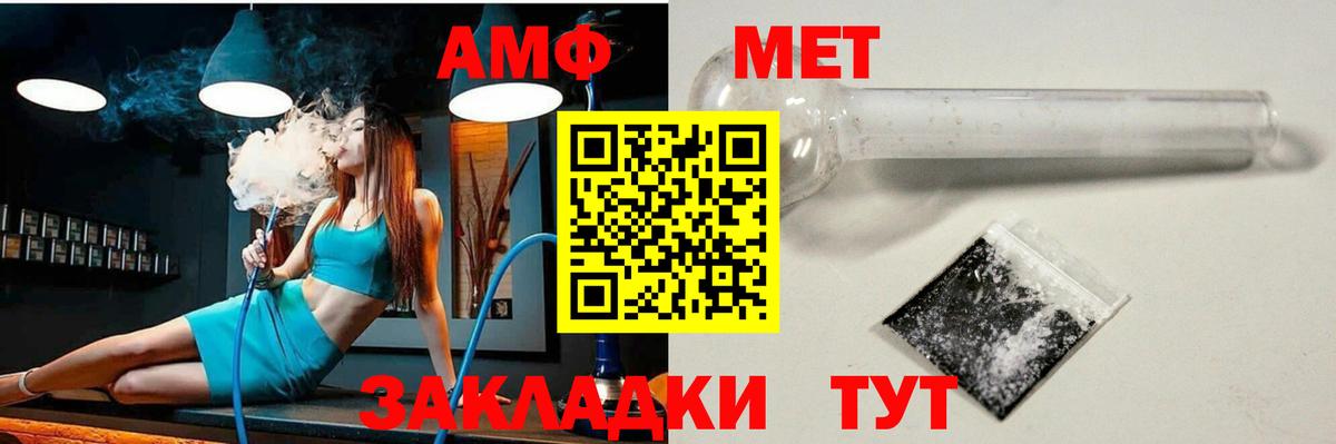 Амфетамин  Вход с VPN  Лянтор  Амфетамин Розовый 