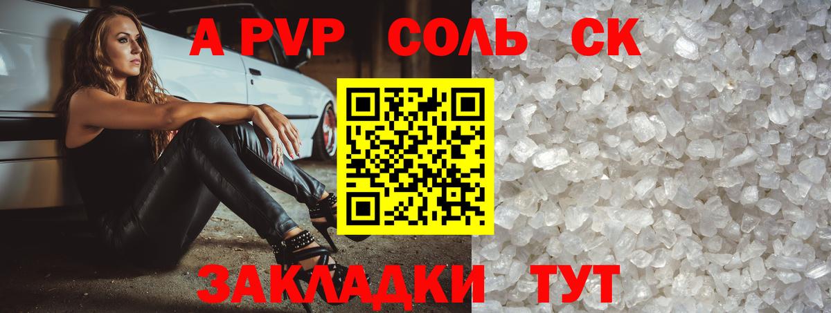 A PVP VHQ  А ПВП кристаллы  APVP СК КРИС  Лянтор  Вход с VPN 
