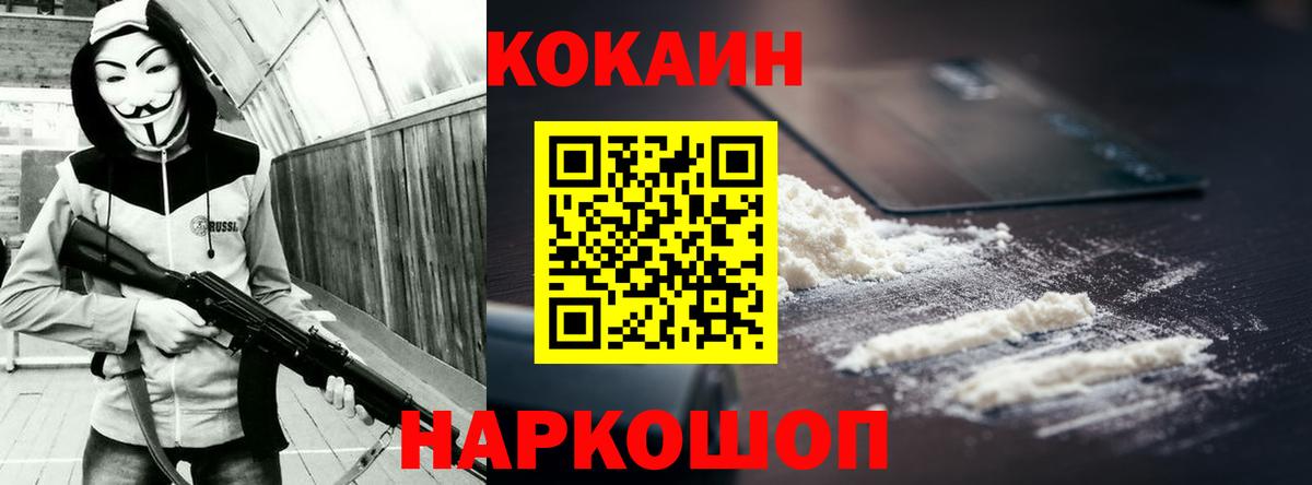 Кокаин Колумбийский Лянтор