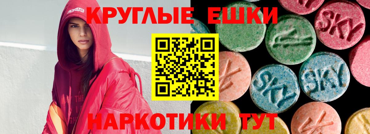 Экстази 300 mg  Экстази  Вход с VPN  Лянтор  Ecstasy таблы 