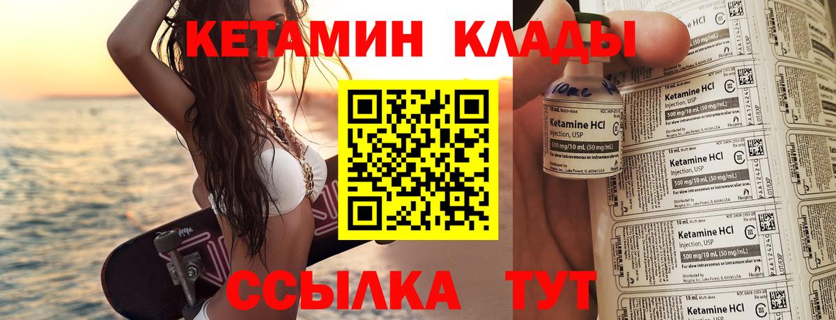 Лянтор  КЕТАМИН VHQ  Вход с VPN  Кетамин VHQ 