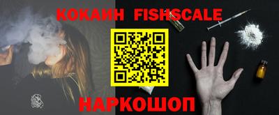 кокаин VHQ Шелехов