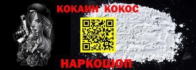 кокаин VHQ Шелехов