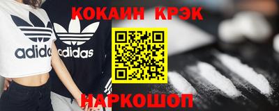 кокаин VHQ Шелехов