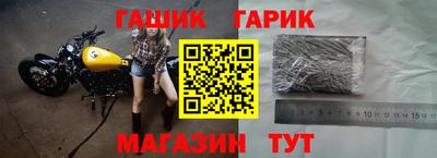 герыч Шебекино