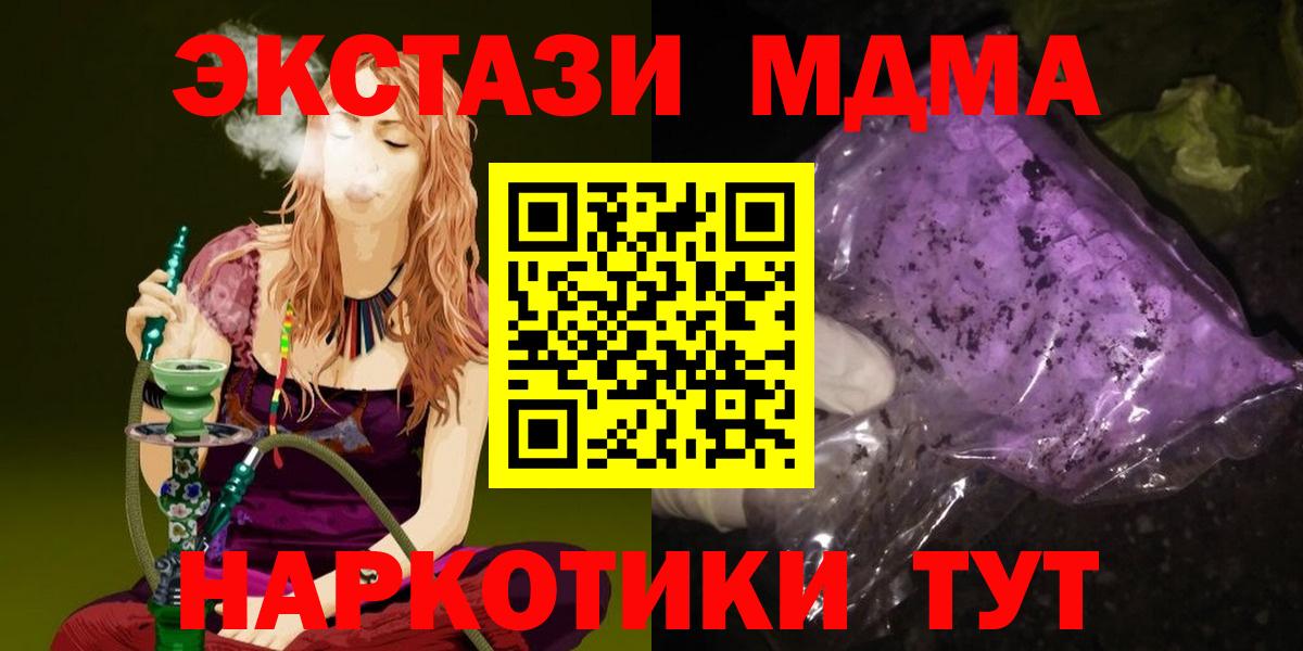Лянтор  МДМА молли  MDMA  МДМА молли  Вход с VPN 