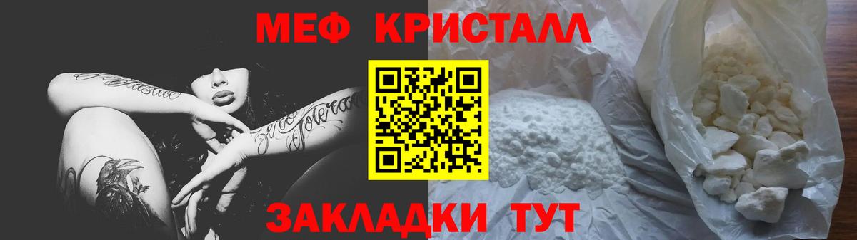 Лянтор  Меф  Вход с VPN  МЯУ-МЯУ кристаллы  Меф мука 