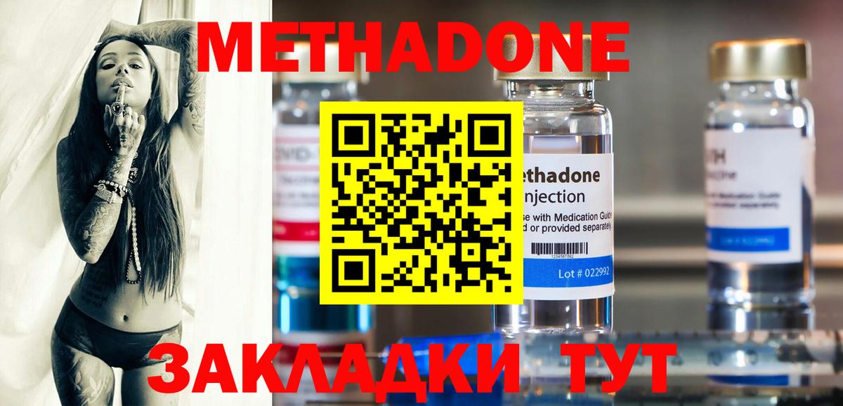 Метадон methadone  Вход с VPN  Метадон methadone  Лянтор 