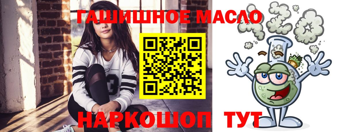 Дистиллят ТГК вейп  Вход с VPN  как найти закладки  Дистиллят ТГК THC oil  Лянтор 