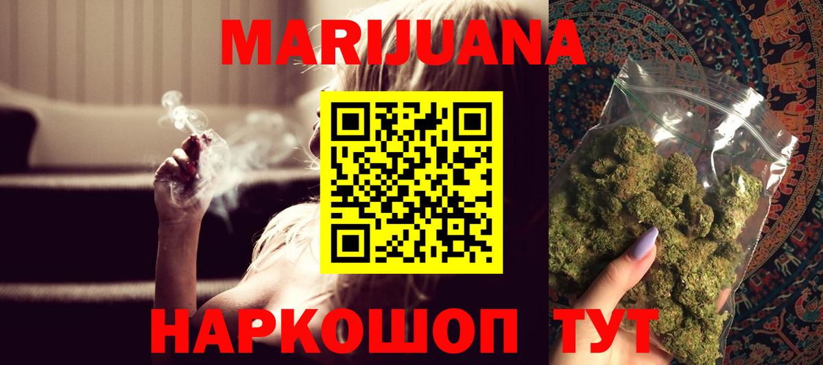 Каннабис Bruce Banner Лянтор